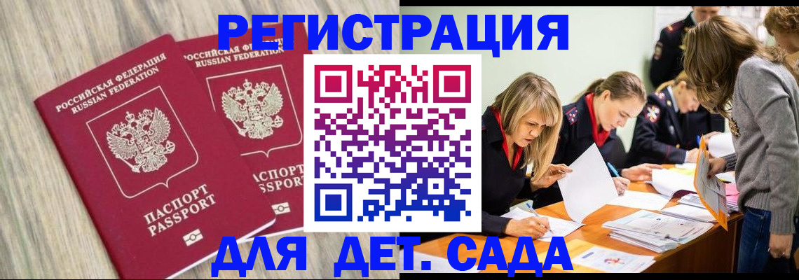 прописка поиск в Моздоке